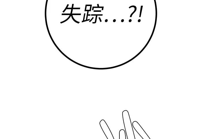 [第71话] 愿我所到之处总有你在 第264页