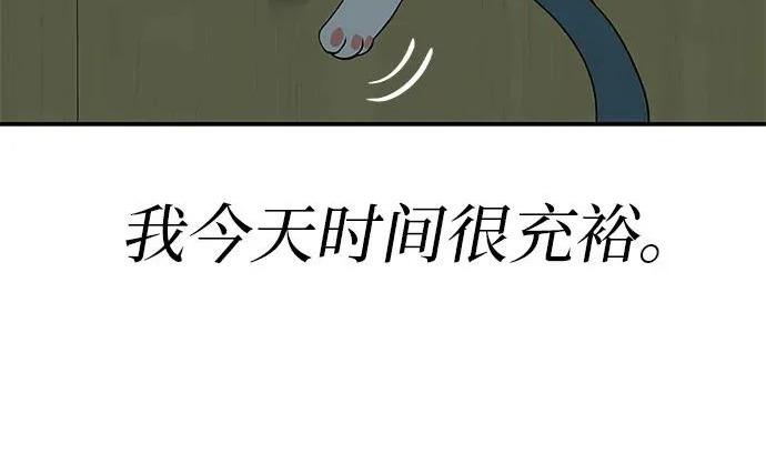 [第71话] 愿我所到之处总有你在 第271页