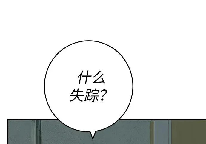 [第71话] 愿我所到之处总有你在 第272页