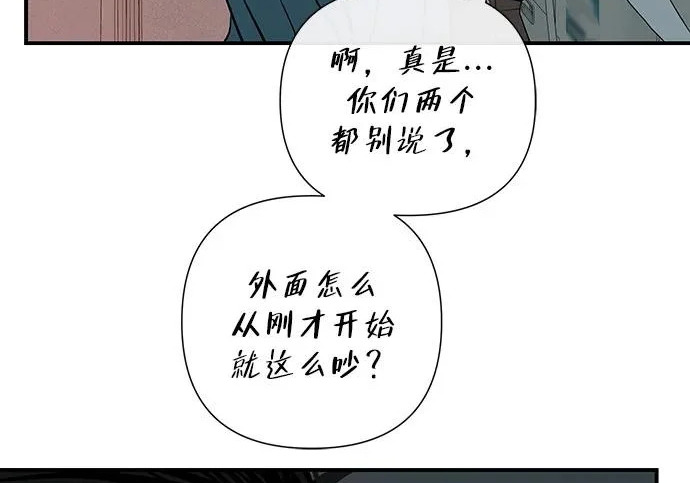 [第71话] 愿我所到之处总有你在 第274页
