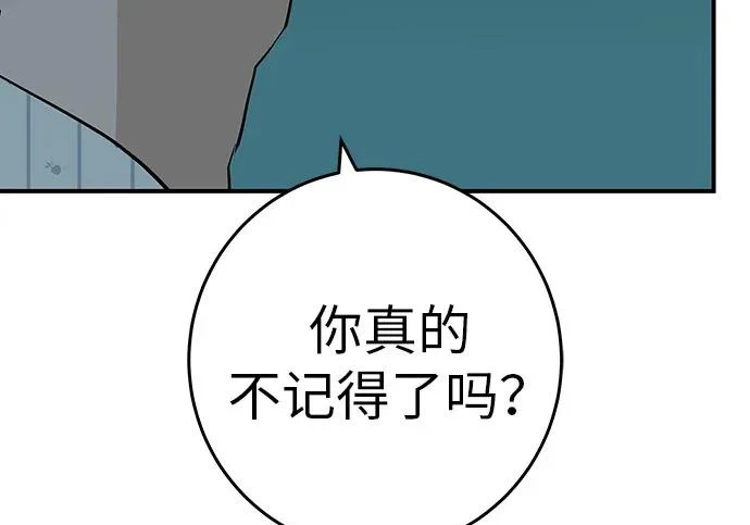 [第71话] 愿我所到之处总有你在 第276页
