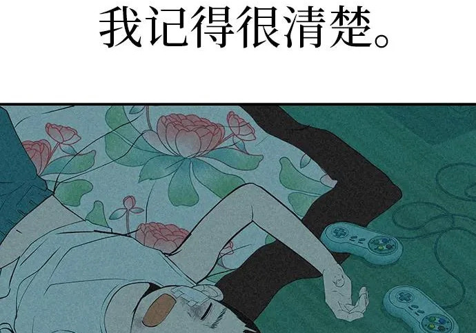[第71话] 愿我所到之处总有你在 第278页