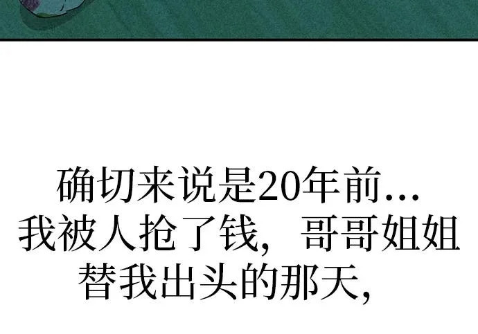 [第71话] 愿我所到之处总有你在 第280页