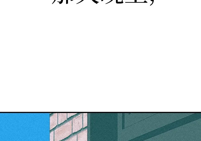 [第71话] 愿我所到之处总有你在 第284页