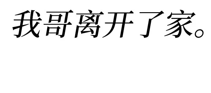 [第71话] 愿我所到之处总有你在 第287页