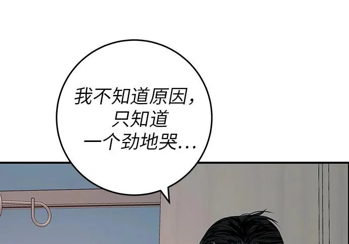 [第71话] 愿我所到之处总有你在 第288页