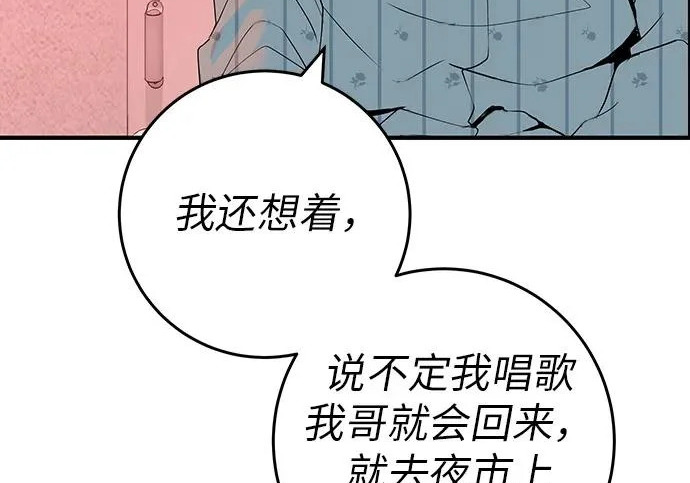 [第71话] 愿我所到之处总有你在 第290页