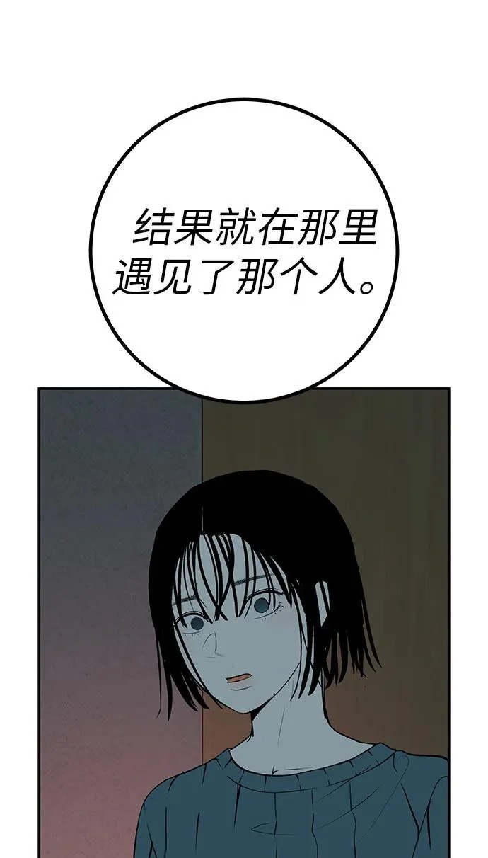 [第71话] 愿我所到之处总有你在 第292页