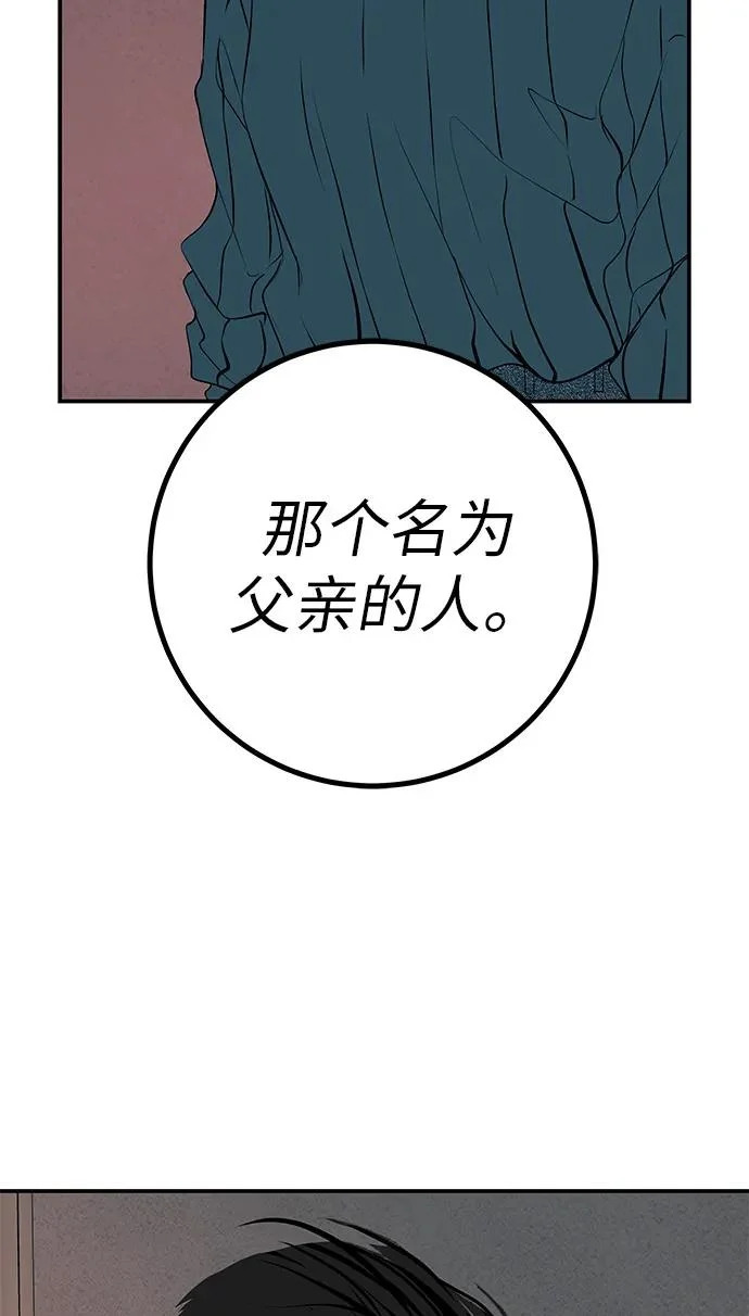 [第71话] 愿我所到之处总有你在 第293页