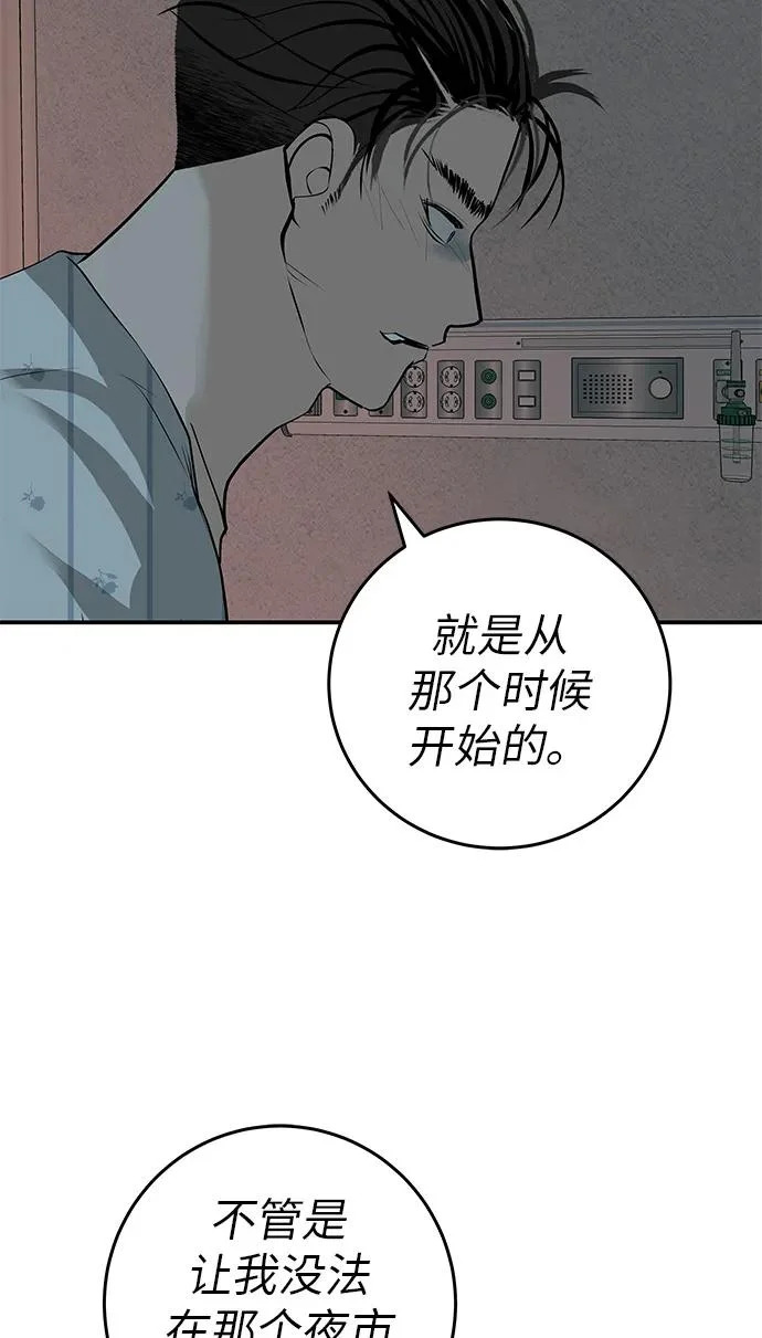 [第71话] 愿我所到之处总有你在 第294页