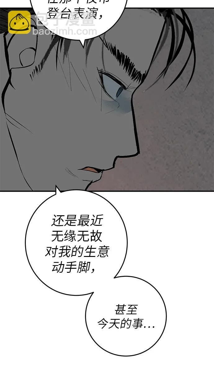 [第71话] 愿我所到之处总有你在 第295页
