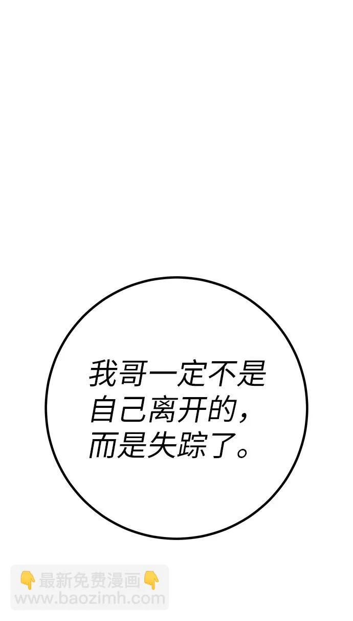 [第71话] 愿我所到之处总有你在 第296页