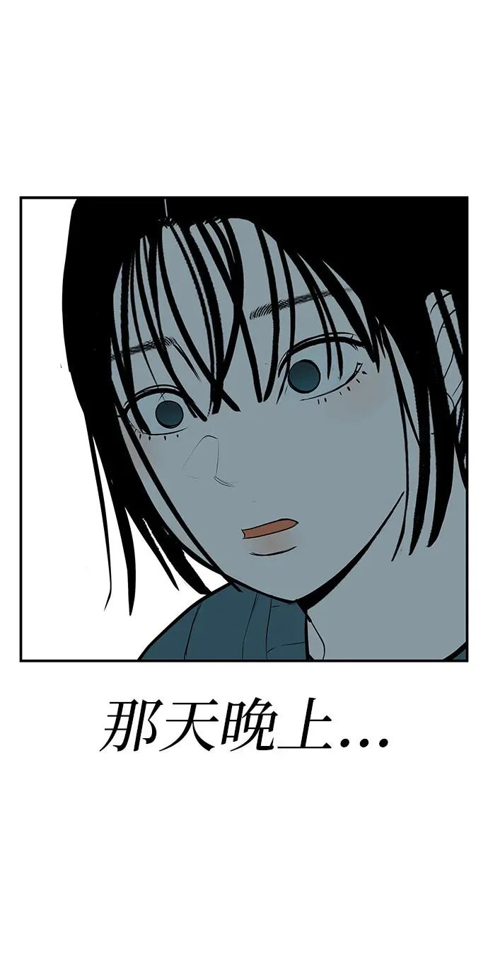 [第71话] 愿我所到之处总有你在 第297页
