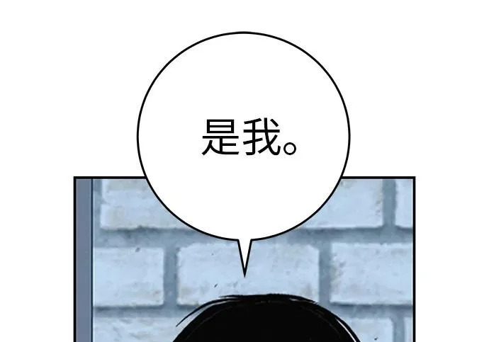 [第72话] 打声招呼再走 第6页