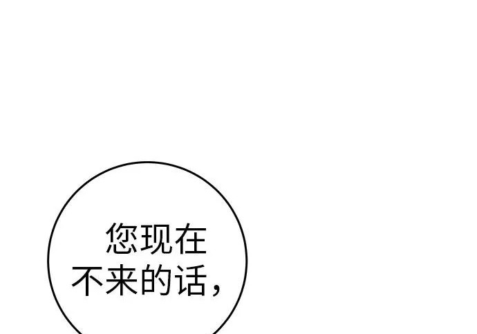 [第72话] 打声招呼再走 第12页