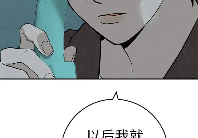 [第72话] 打声招呼再走 第14页