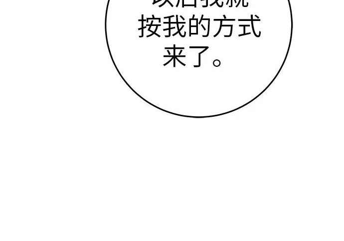 [第72话] 打声招呼再走 第15页