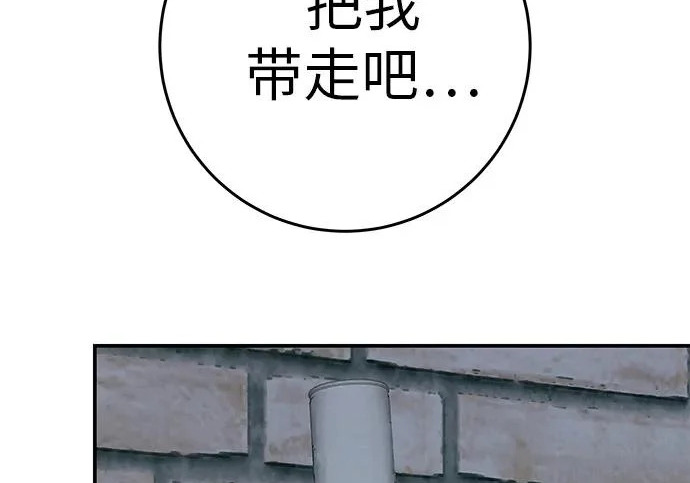 [第72话] 打声招呼再走 第19页