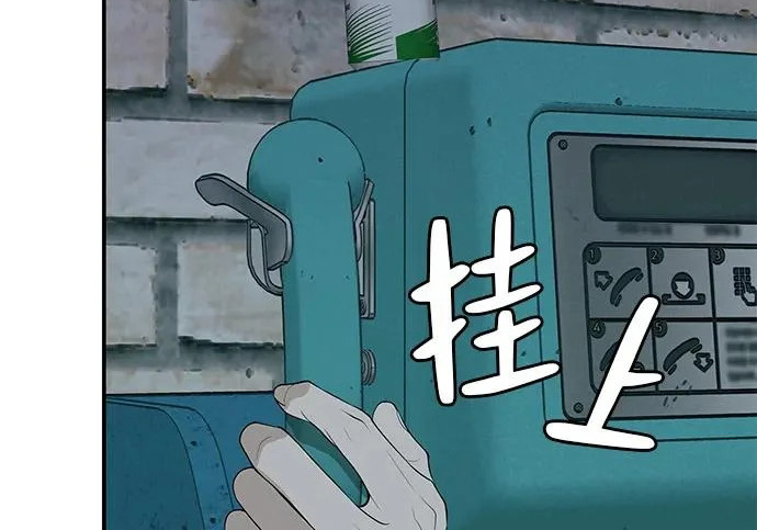 [第72话] 打声招呼再走 第20页