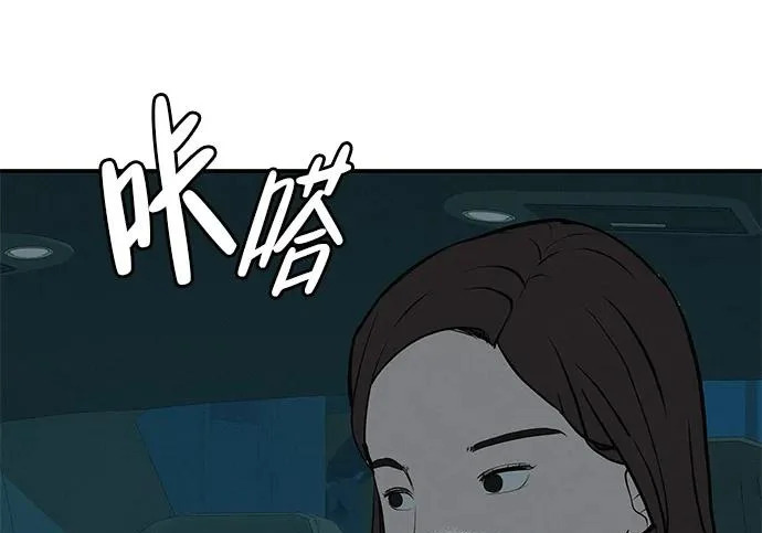 [第72话] 打声招呼再走 第34页