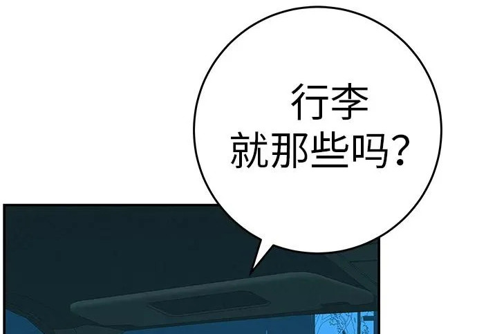 [第72话] 打声招呼再走 第36页