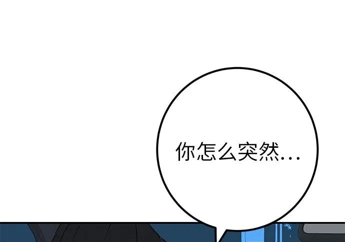 [第72话] 打声招呼再走 第42页