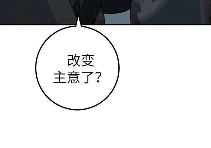 [第72话] 打声招呼再走 第44页