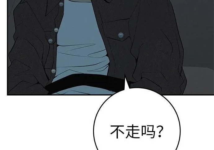 [第72话] 打声招呼再走 第47页