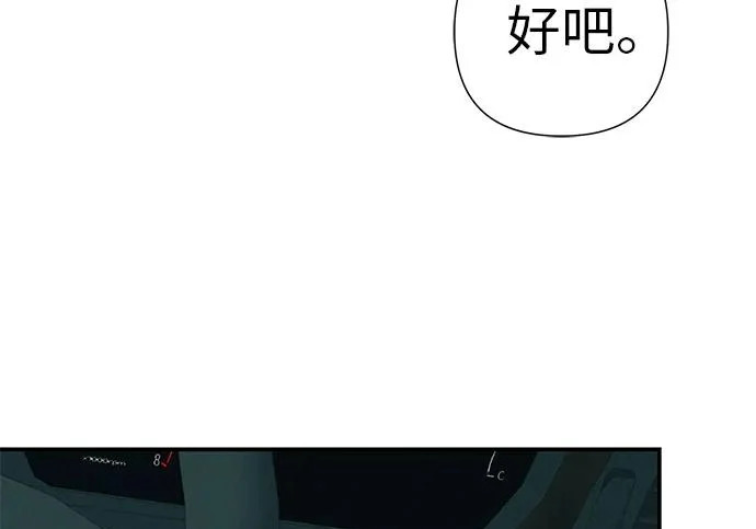 [第72话] 打声招呼再走 第50页