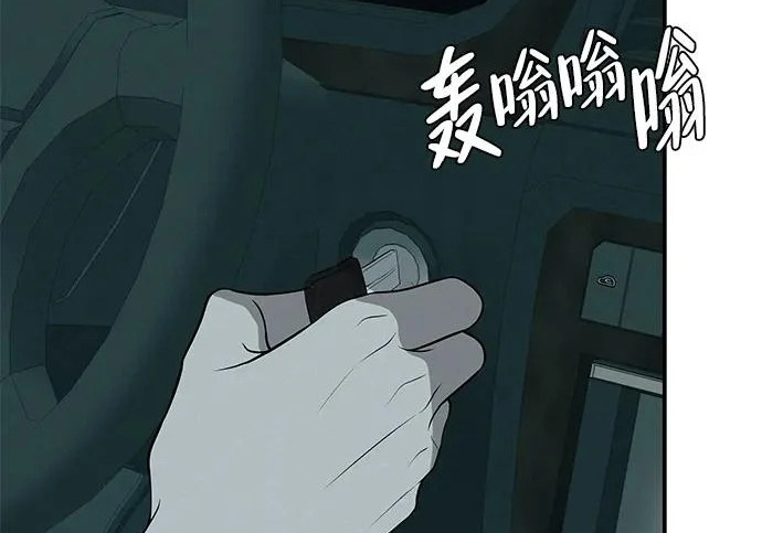 [第72话] 打声招呼再走 第51页