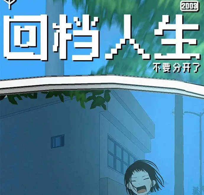 [第72话] 打声招呼再走 第70页