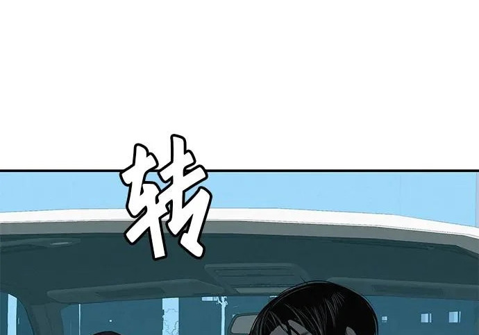 [第72话] 打声招呼再走 第75页