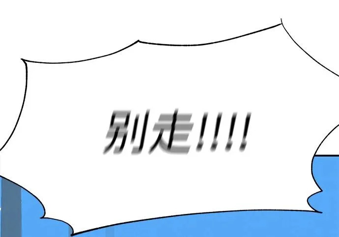 [第72话] 打声招呼再走 第77页