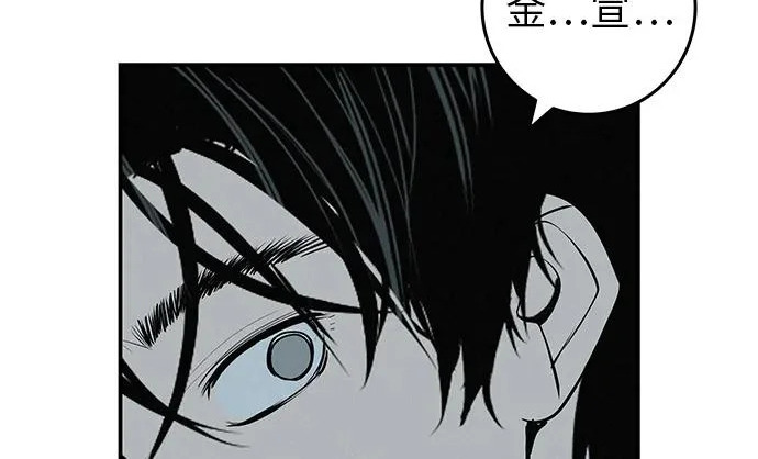 [第72话] 打声招呼再走 第80页