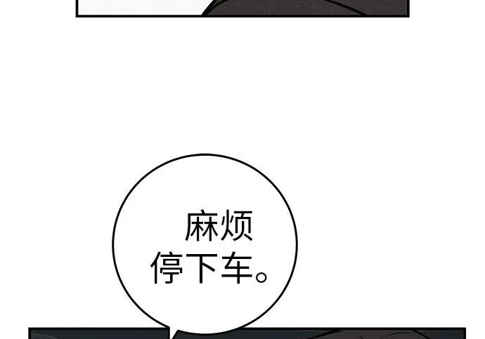 [第72话] 打声招呼再走 第82页