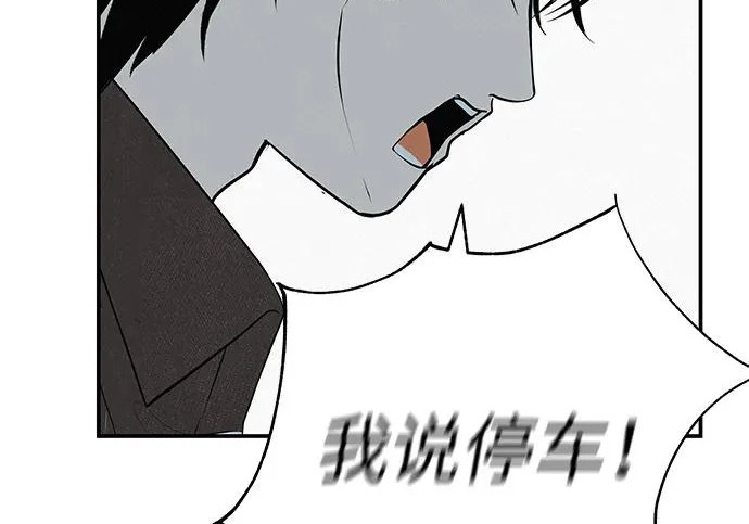 [第72话] 打声招呼再走 第86页