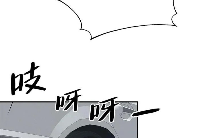 [第72话] 打声招呼再走 第87页
