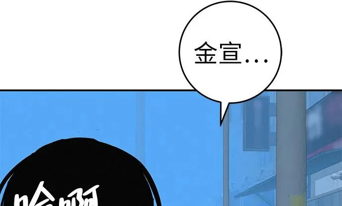 [第72话] 打声招呼再走 第92页