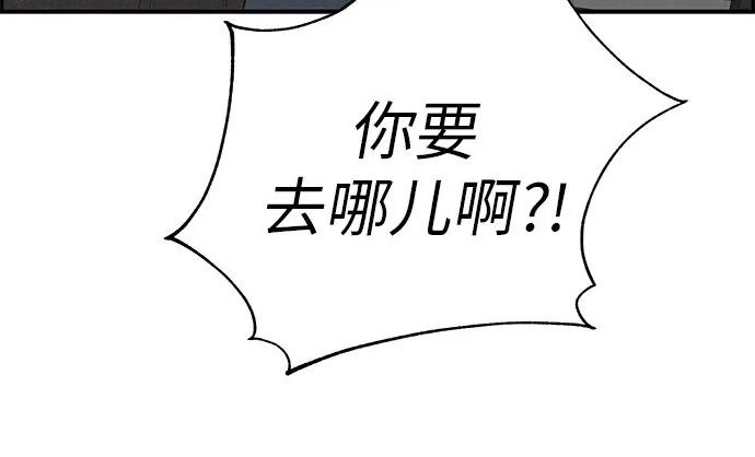 [第72话] 打声招呼再走 第96页