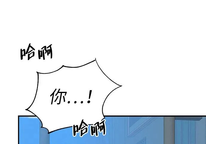 [第72话] 打声招呼再走 第97页