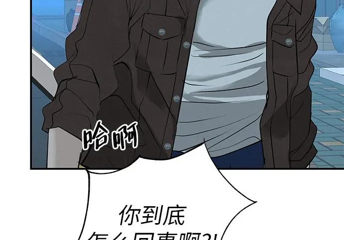 [第72话] 打声招呼再走 第99页