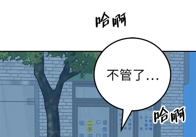 [第72话] 打声招呼再走 第101页