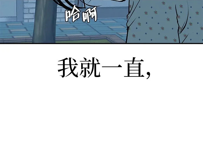 [第72话] 打声招呼再走 第105页