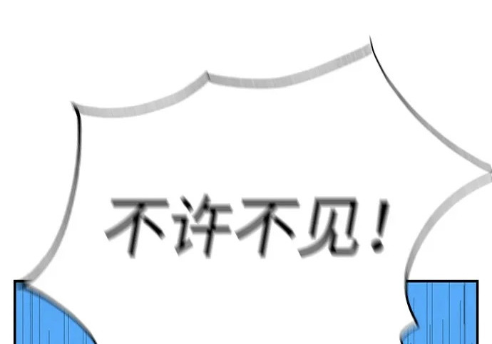 [第72话] 打声招呼再走 第106页