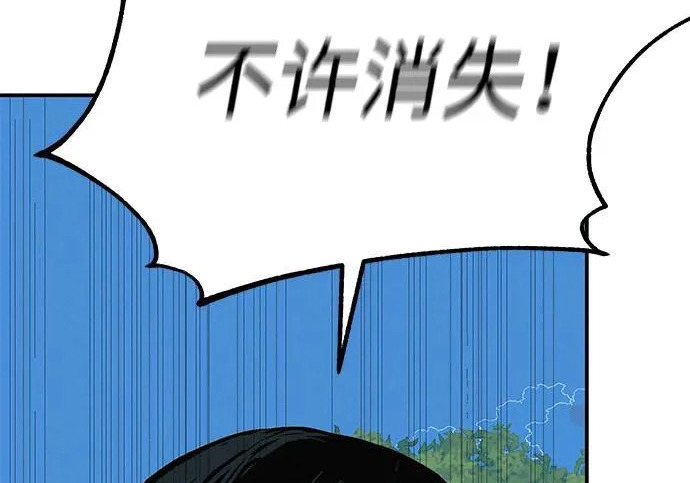 [第72话] 打声招呼再走 第111页
