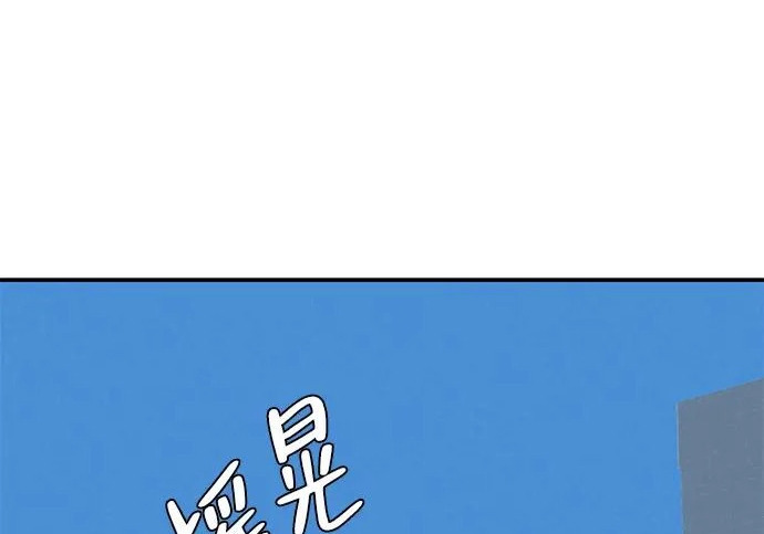 [第72话] 打声招呼再走 第114页