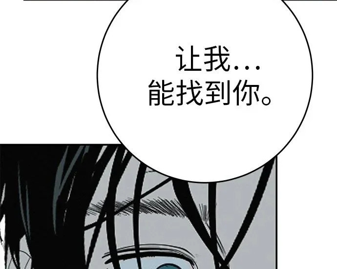 [第72话] 打声招呼再走 第120页