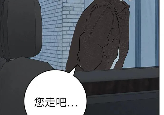 [第72话] 打声招呼再走 第125页