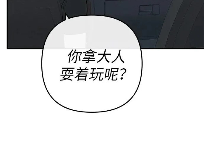 [第72话] 打声招呼再走 第128页