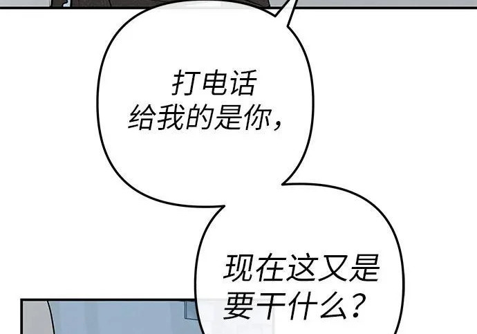 [第72话] 打声招呼再走 第131页